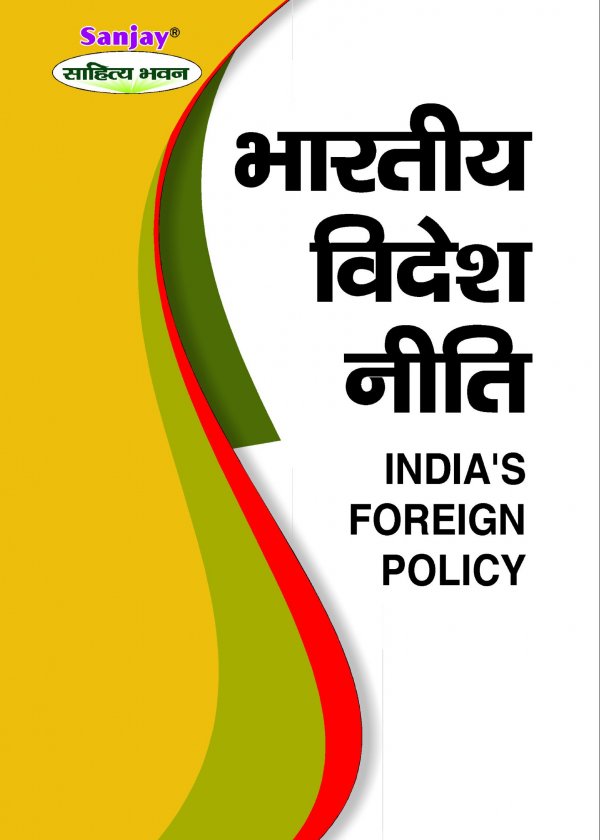 India Foreign Policy