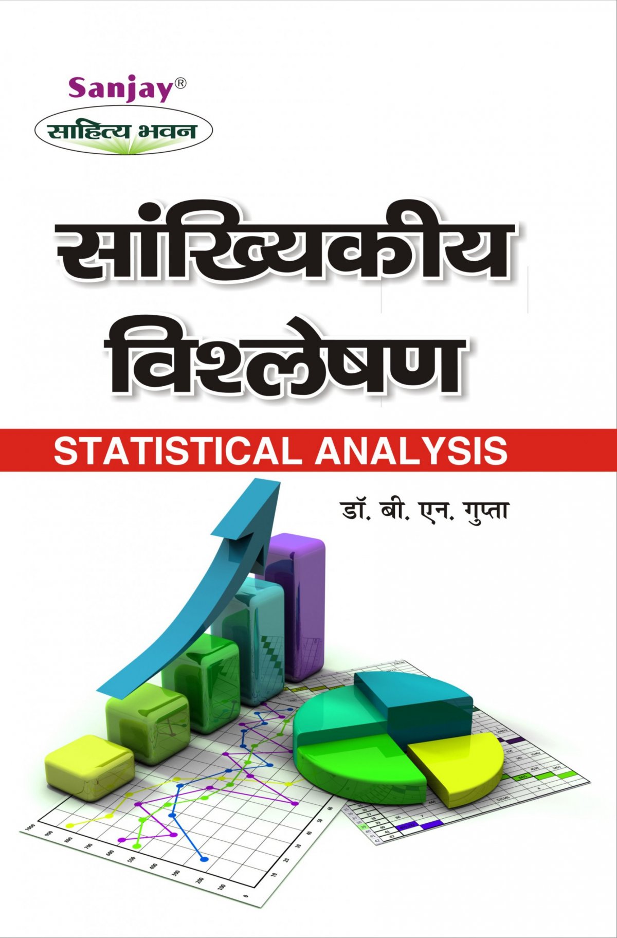 Statistical Analysis Hindi