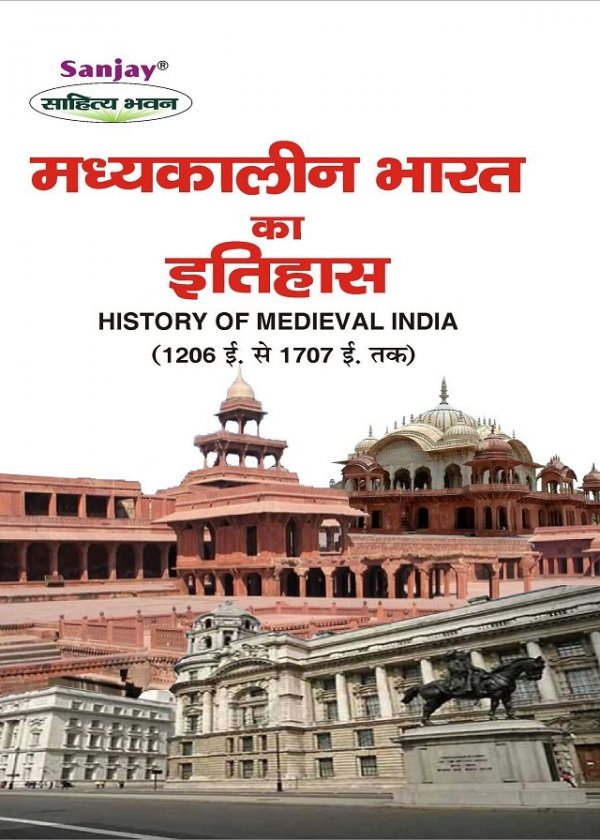History of Medieval India (1206-1707)