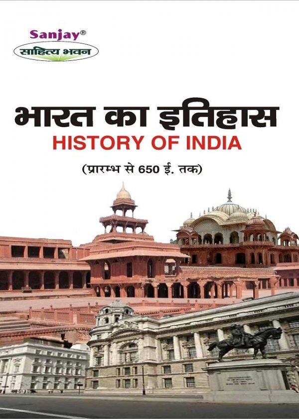 History of India (प्रारम्भ से 650 ई)