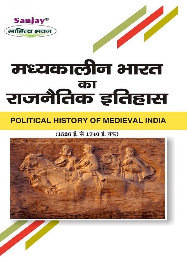 Political History of Medieval India (1526 - 1740)