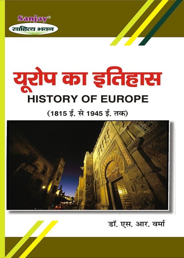 History of Europe (1815 - 1945)