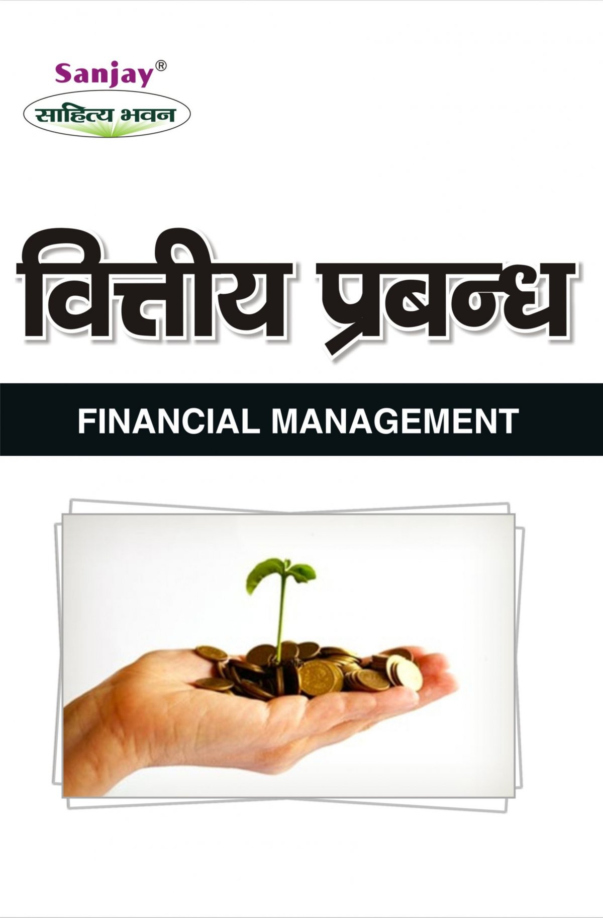 Financial Management Hindi