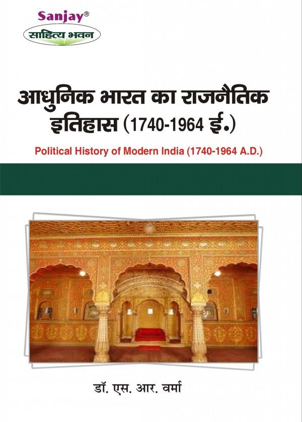 Political History of Modern India