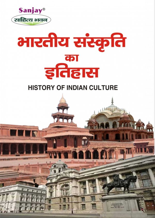 History of Indian Culture Hindi