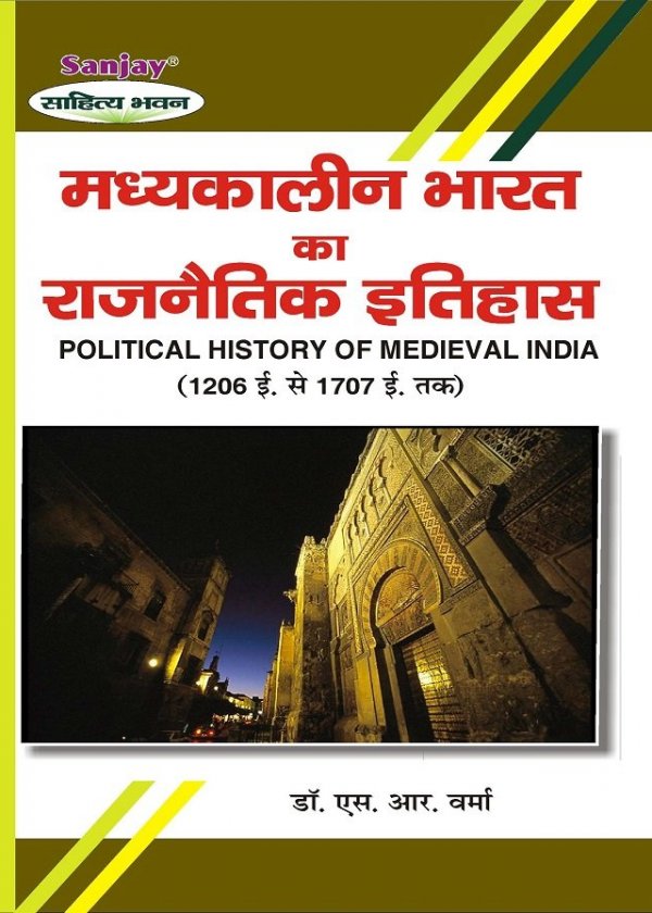 Political History of Medieval India (1206 - 1707)