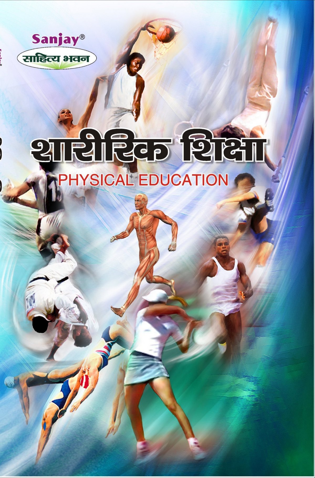 Physical Education Hindi