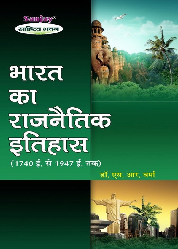 Political History of India (1740-1947)