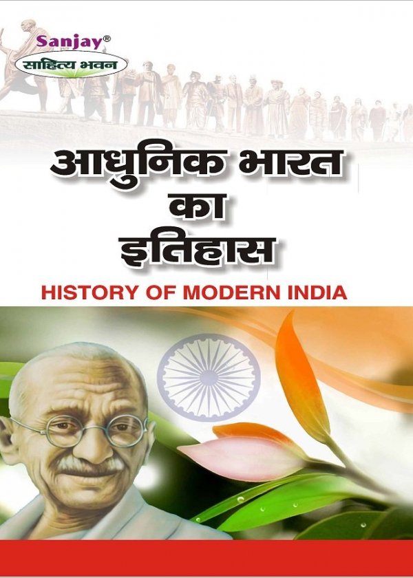 History of Modern India: Detailed (1858-1950)