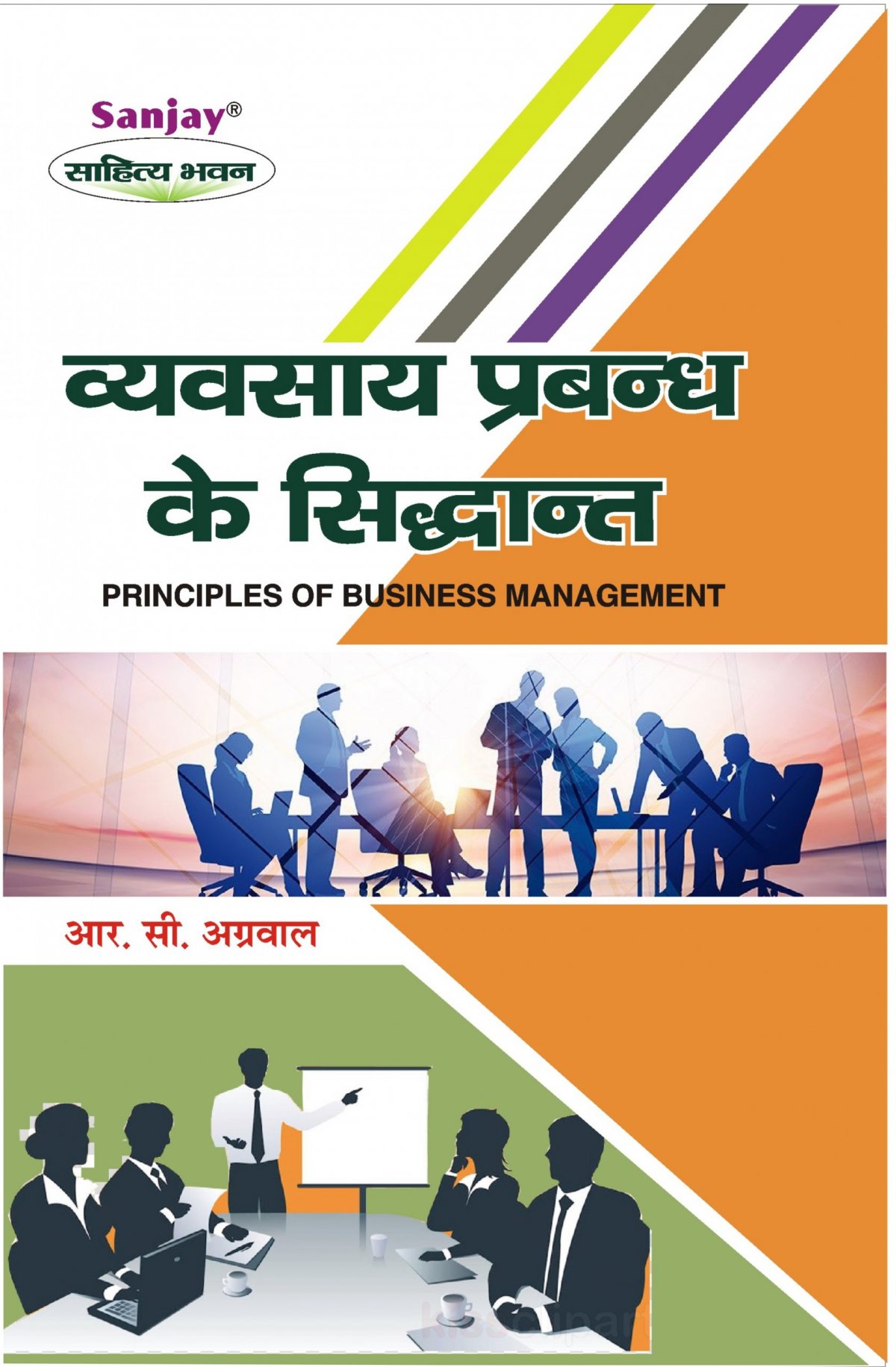 Principles of Business Management Hindi