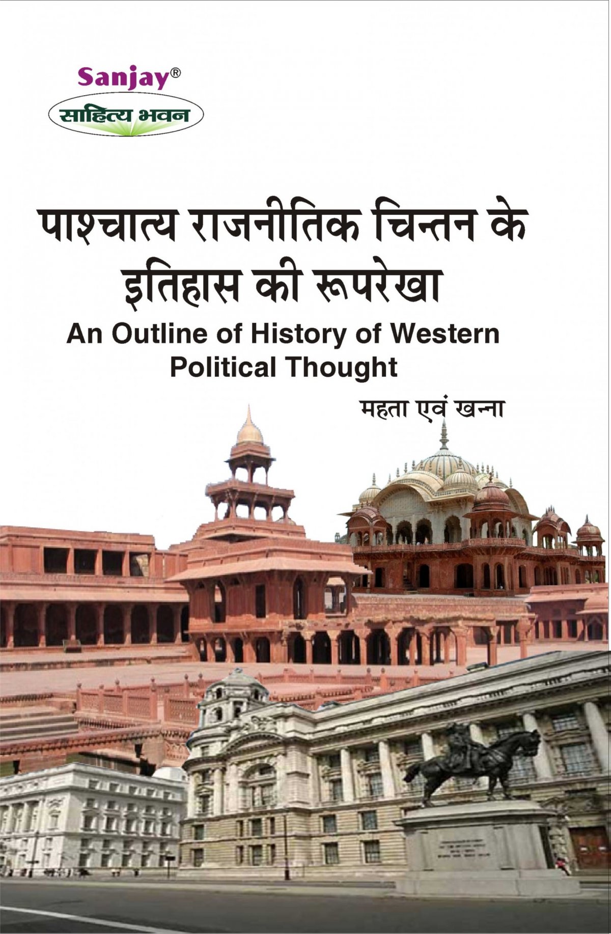 Western Political Thought Hindi