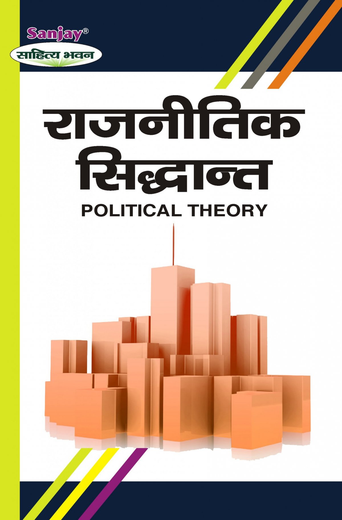 Political Theory Hindi