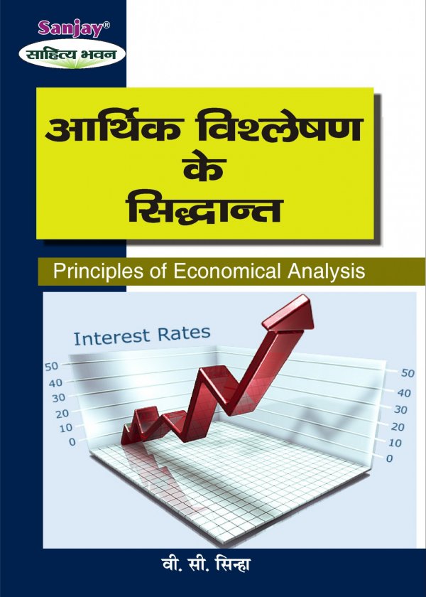Principles of Economic Analysis