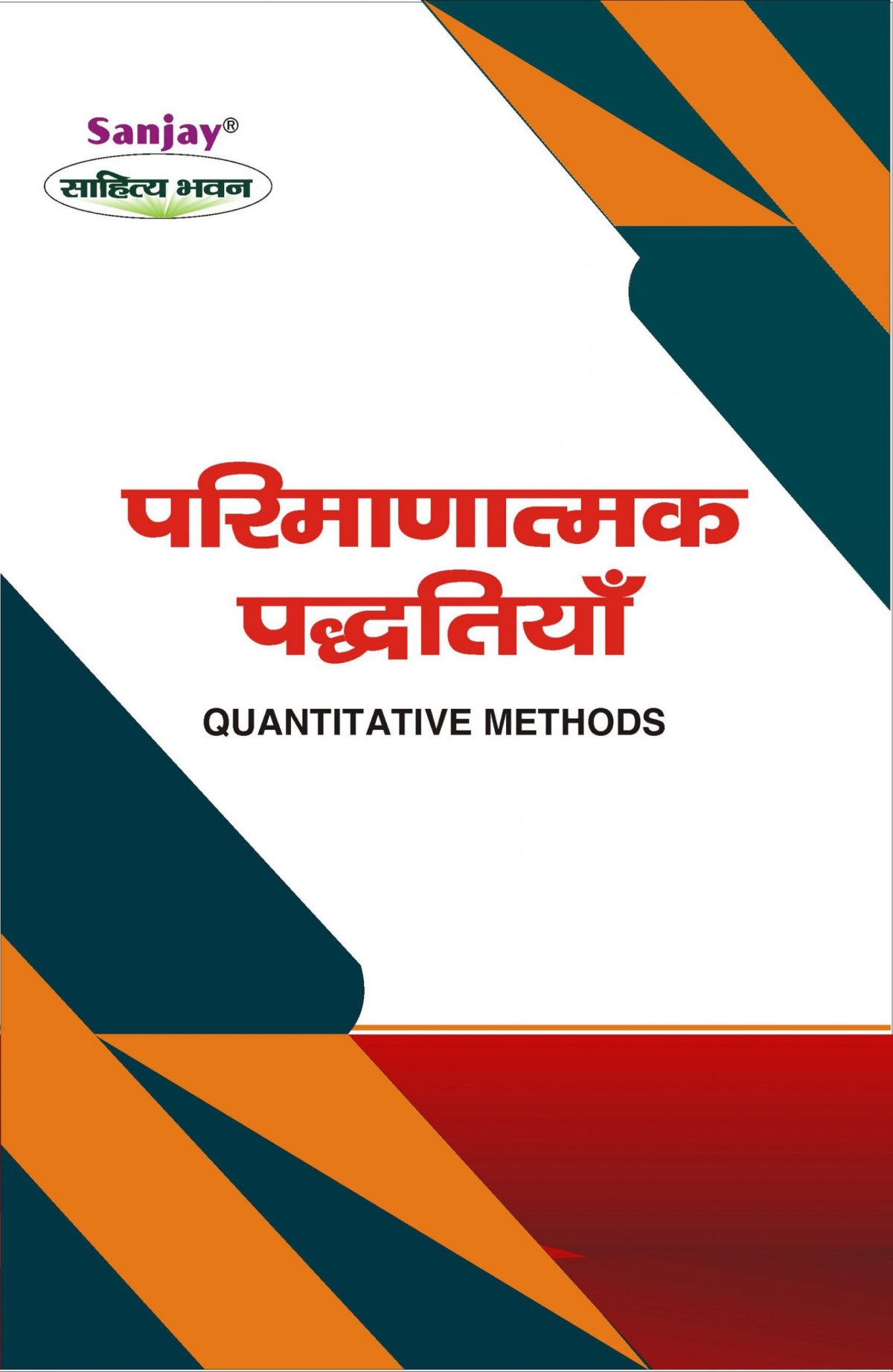 Quantitative Methods (परिमाणात्मक पद्धतियाँ) - Mahatma Gandhi Kashi Vidyapith, Varanasi