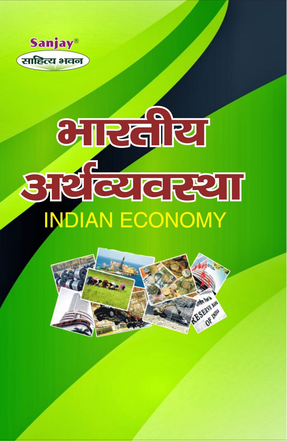 Indian Economy (भारतीय अर्थव्यवस्था) - For BA 1st Year, CCS University Meerut