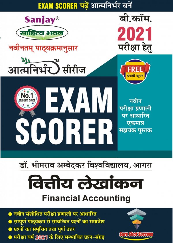 Financial accounting Scorer Hindi Agra