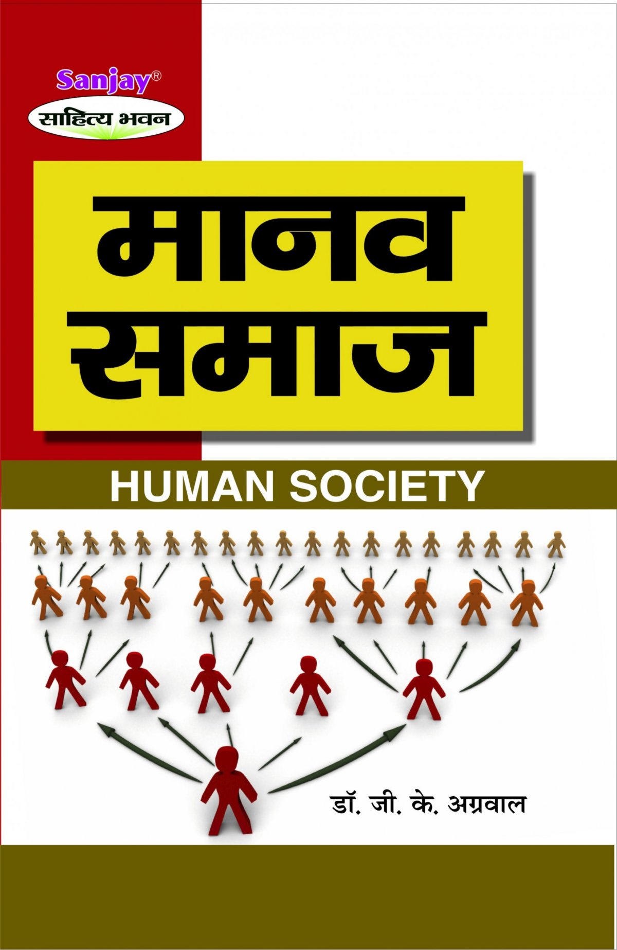 Human Society Hindi