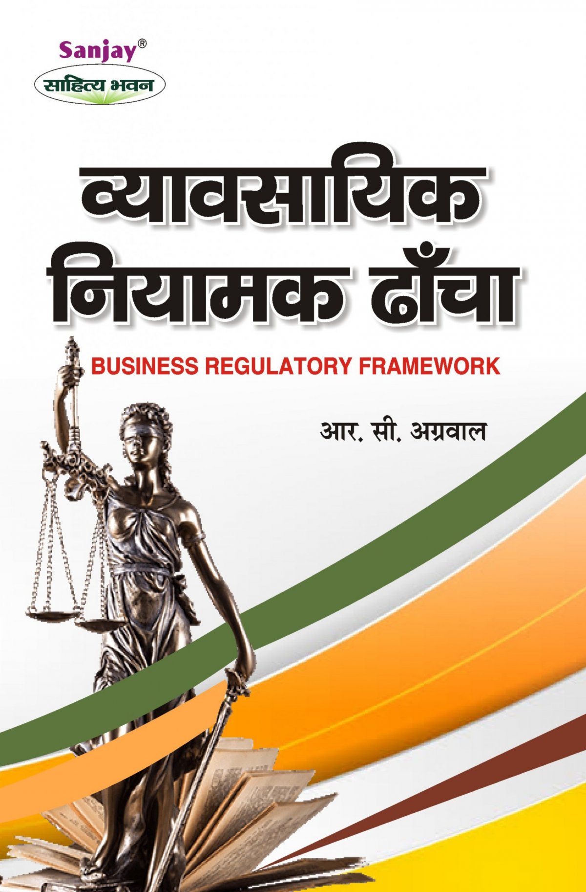 Business Regulatory Framework Hindi