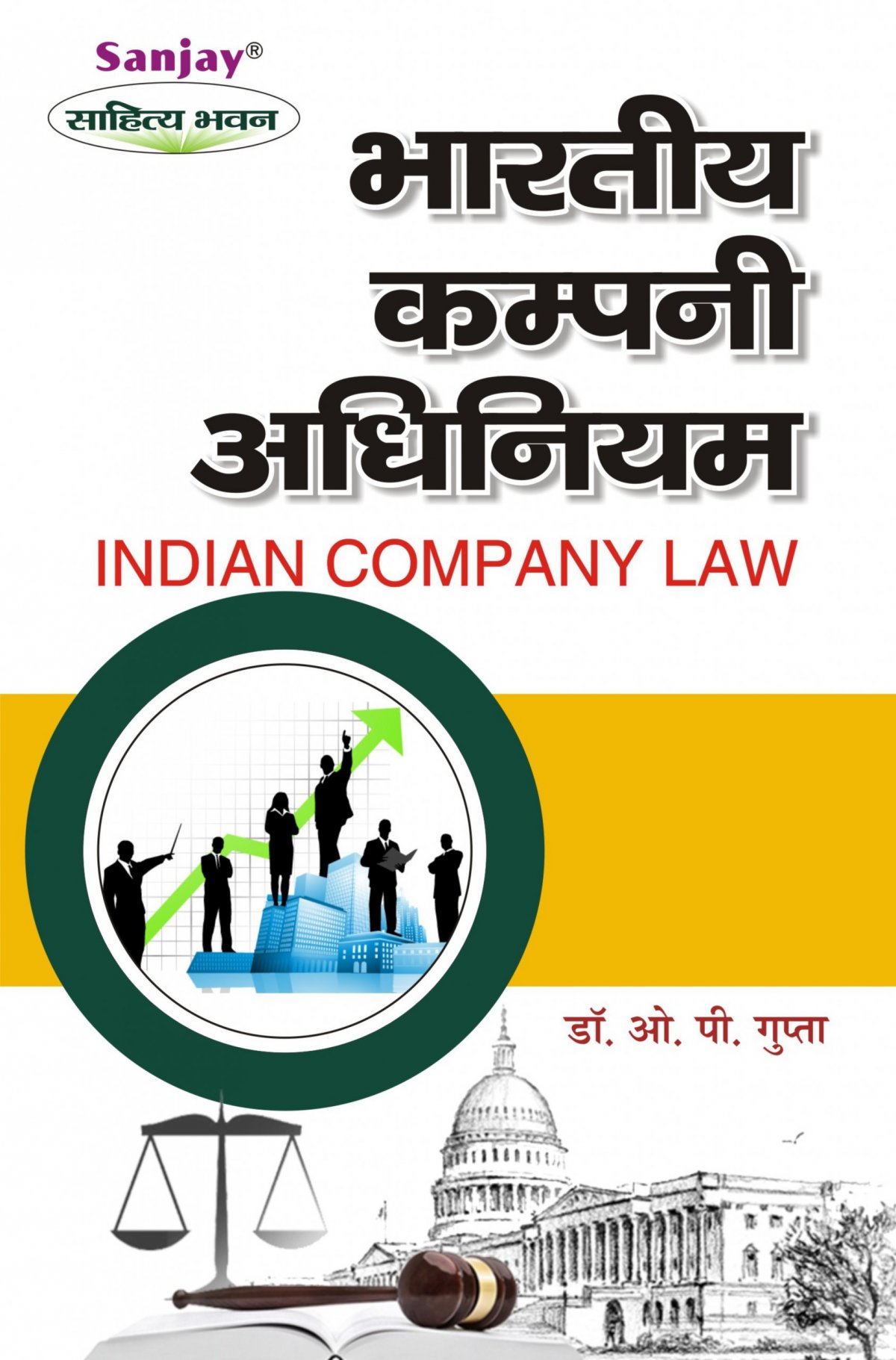 Indian Company Law