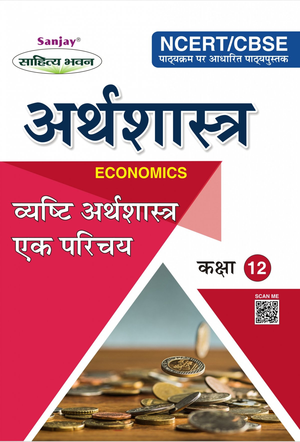 Micro Economics Hindi