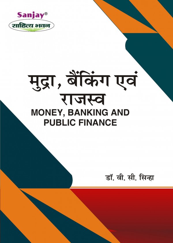 Money, Banking and Public Finance