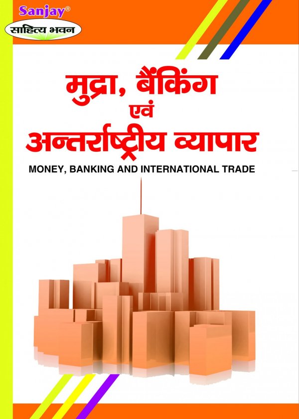 Money ,Banking and International Trade
