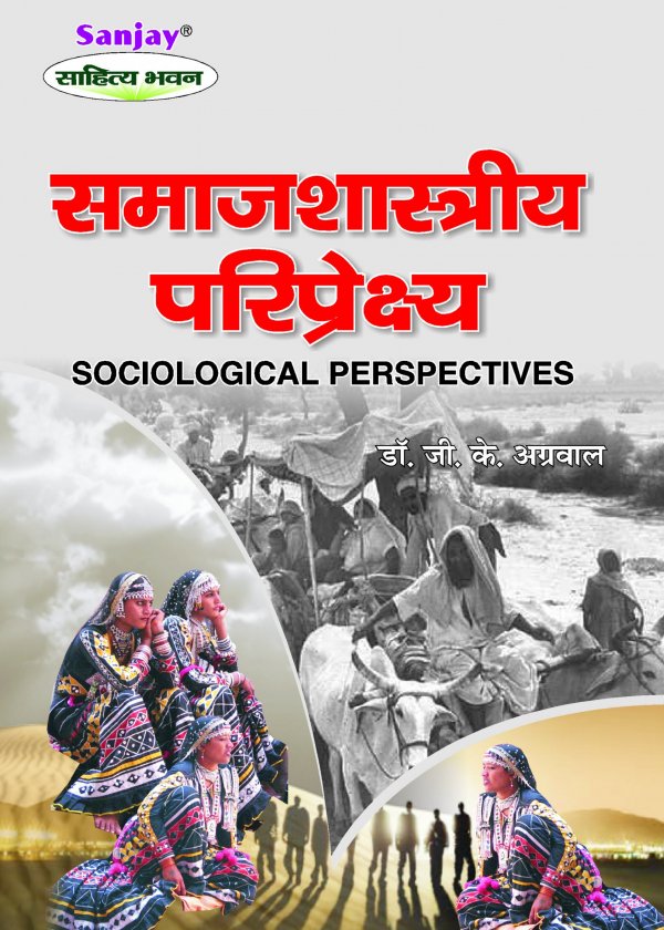 Sociological Perspectives Hindi