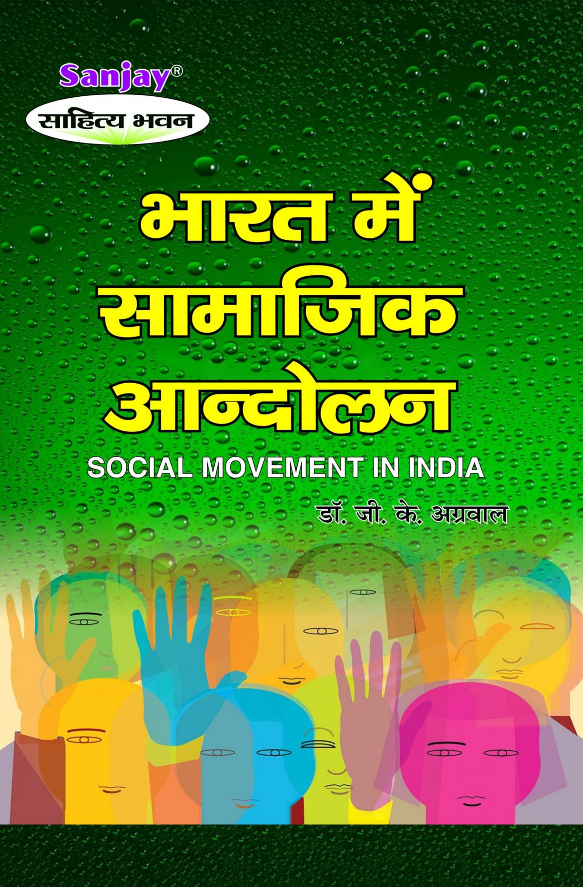Social Movement in India Hindi