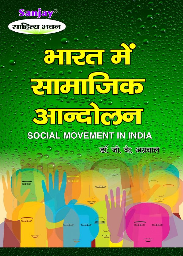 Social Movement in India Hindi