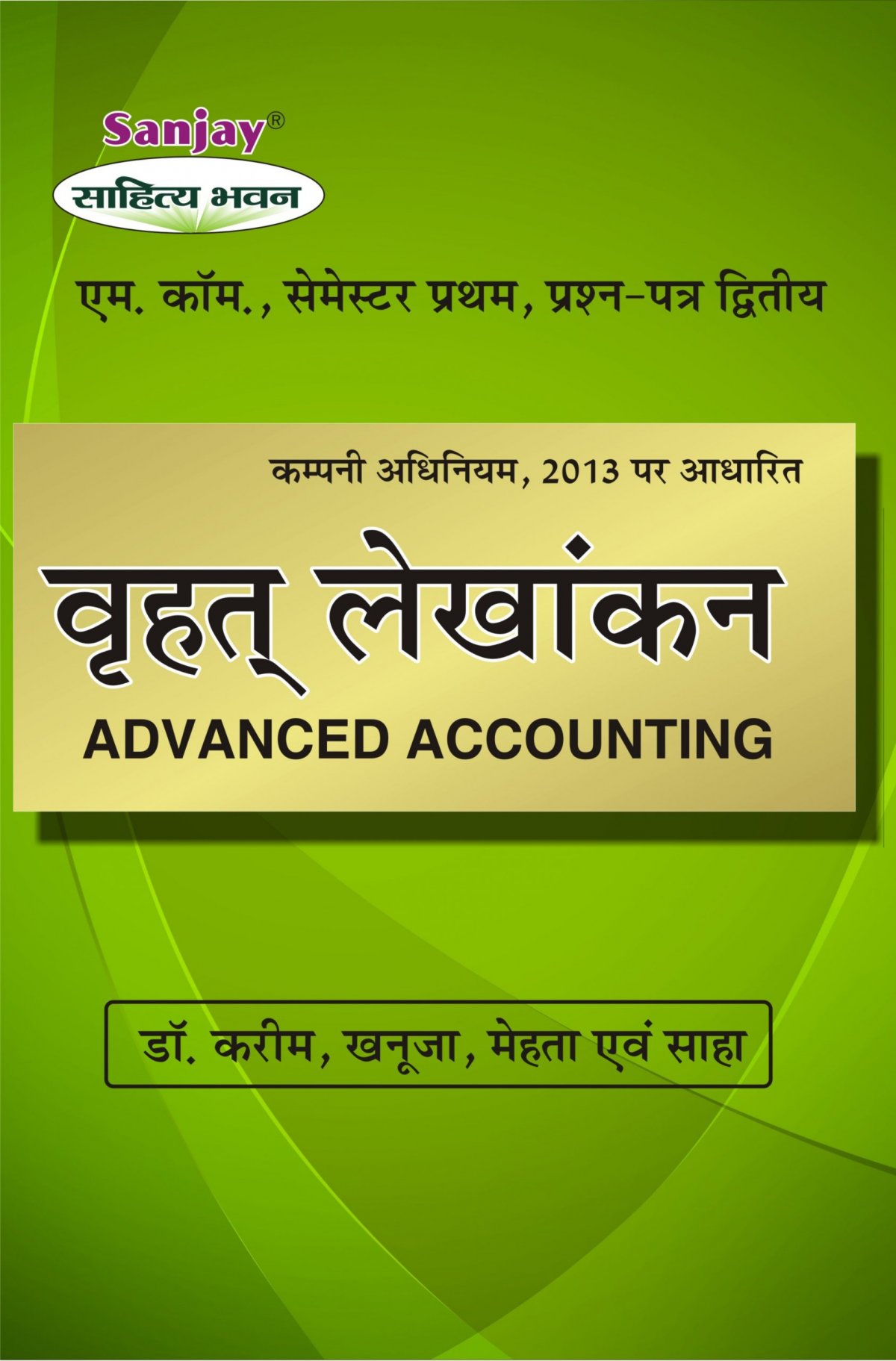 Advance Accounting Hindi