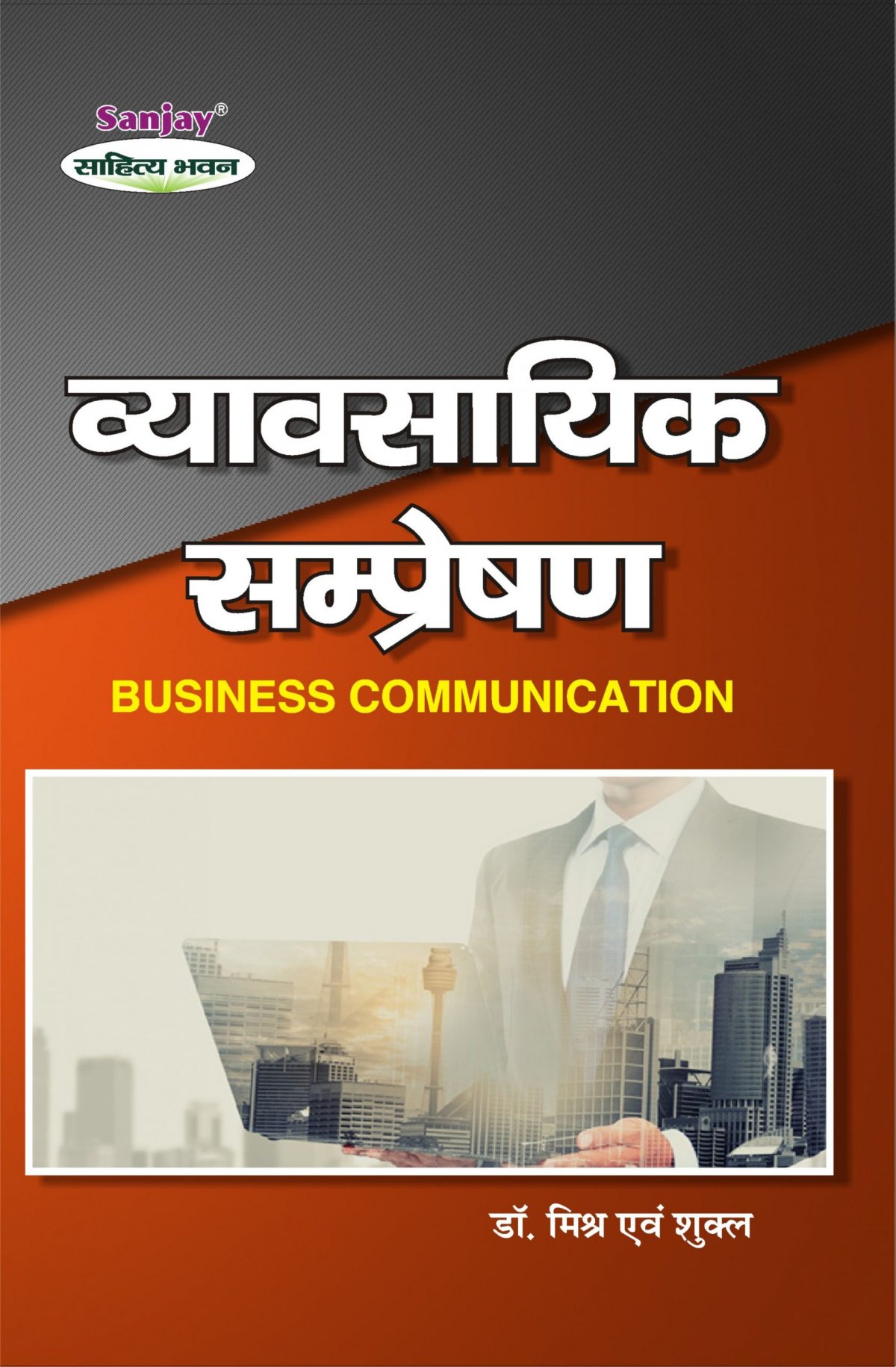 Business Communication Hindi