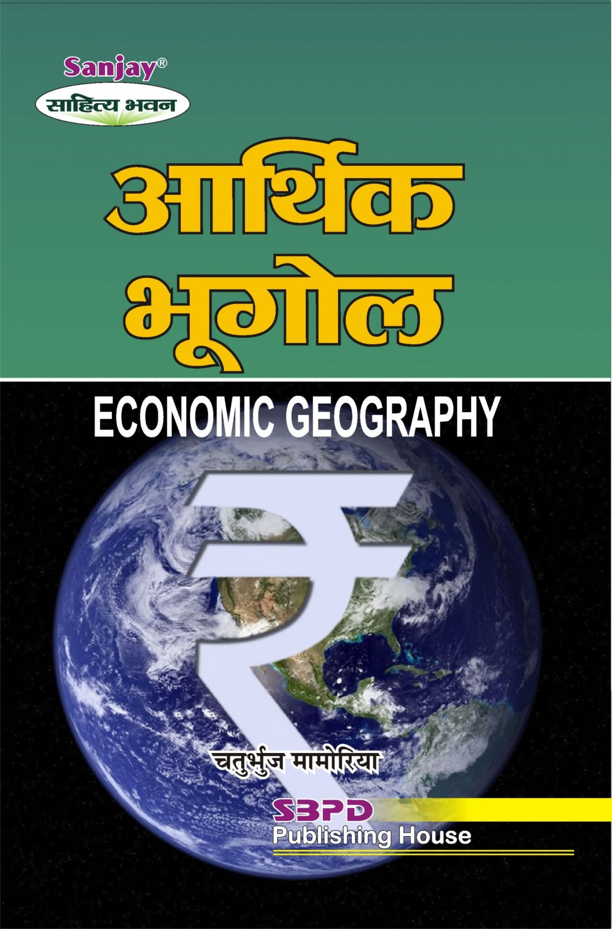 Economic Geography Hindi