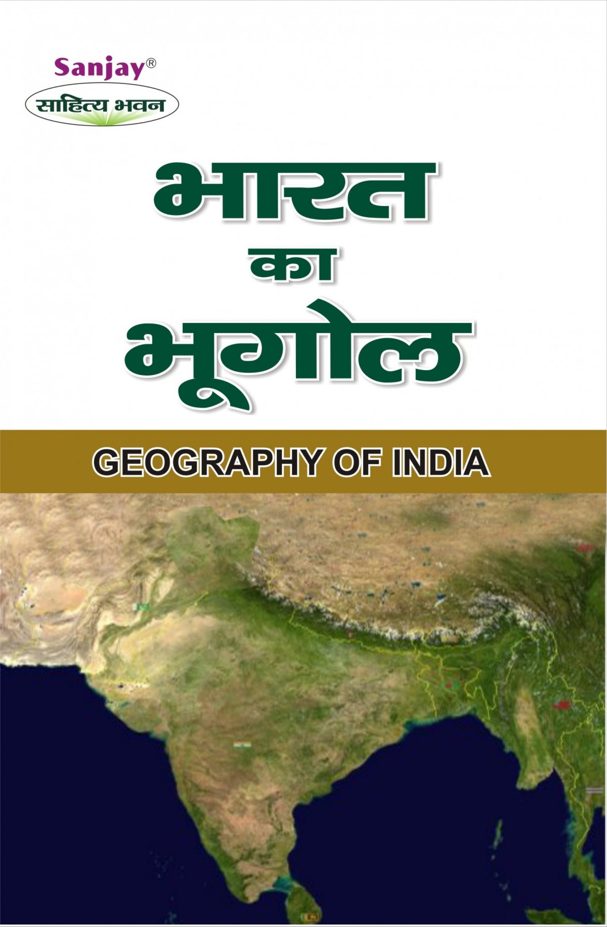 Geography of India Hindi