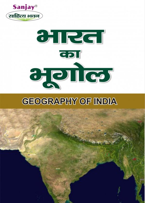 Geography of India Hindi