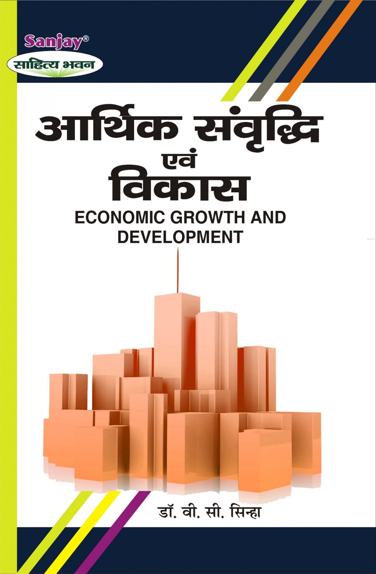 Economic Growth and Development Hindi