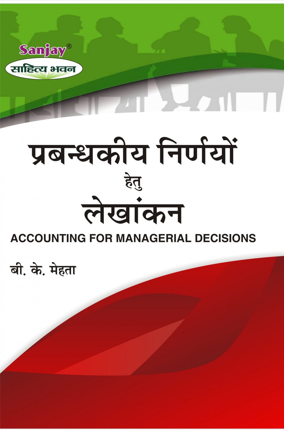 Accounting for Managerial Decisions Hindi
