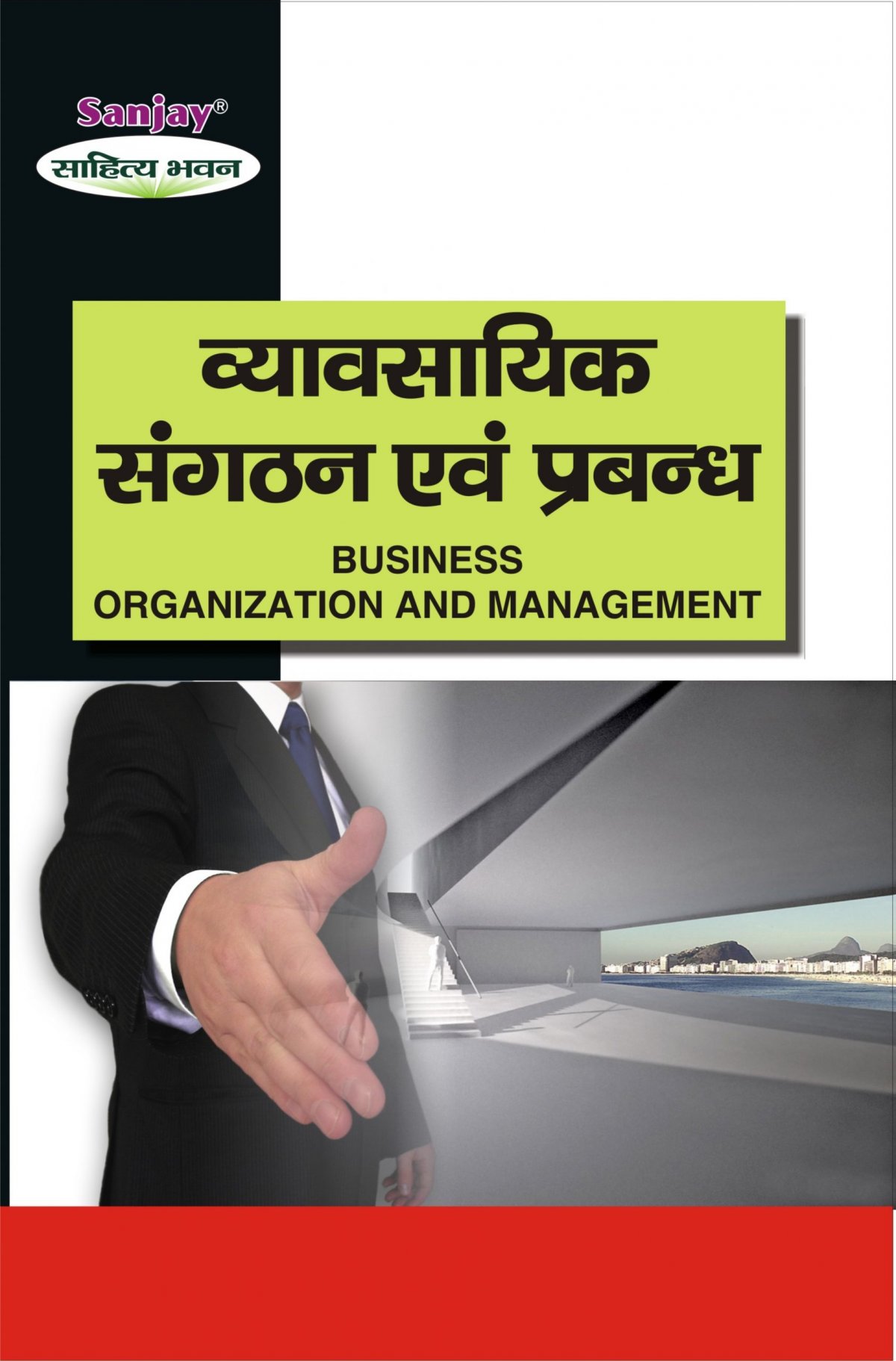 Business Organisation Hindi