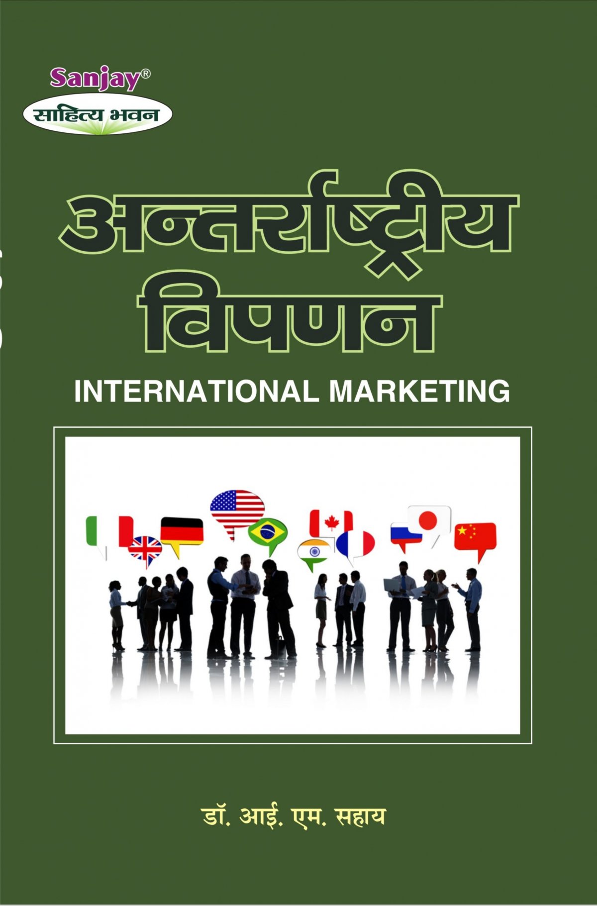 International Marketing Hindi