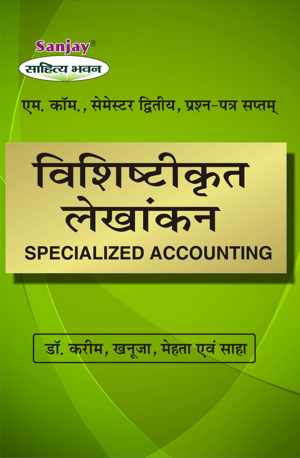 Specialized Accounting
