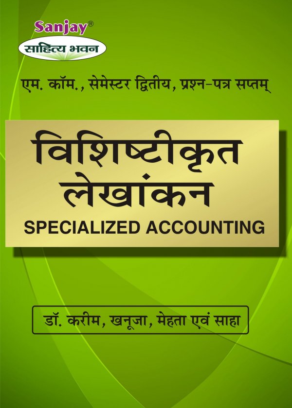 Specialized Accounting