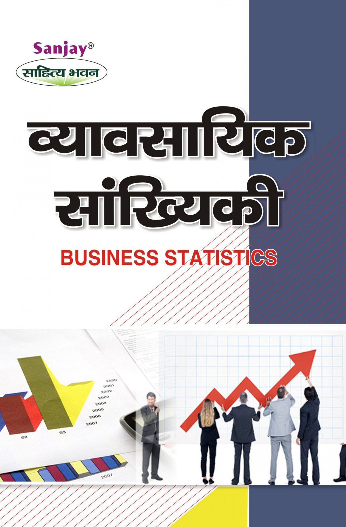 Business Statistics Hindi