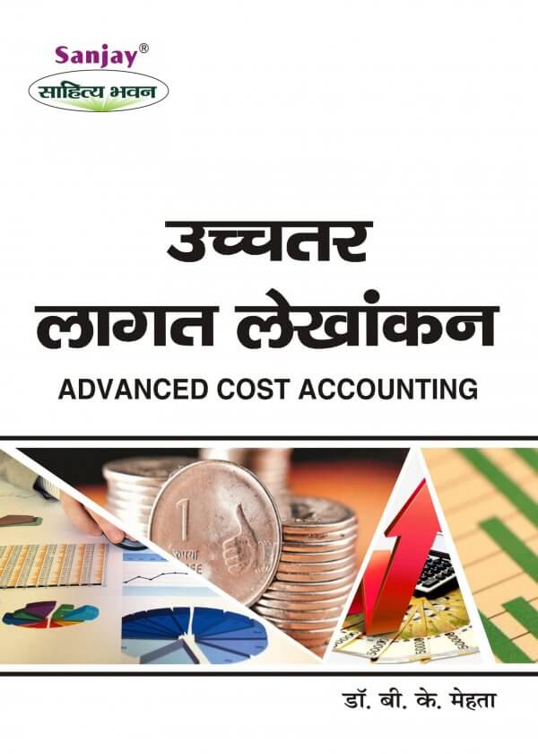 Advanced Cost Accounting