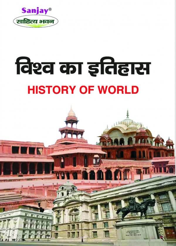 History of World 1789-1950